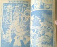 【週刊少年マガジン（昭和４１年４６号）】カラー大特集「空飛ぶ陸戦兵団」・「ダイヤモンドシリーズ/世界のスピード王５０」等