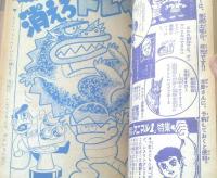 【特集アニマル１・荒修業の巻（川崎のぼる）】別冊少年サンデー/昭和４３年２月号