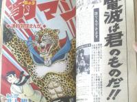 【月刊冒険王（昭和４３年６月号）】二大新連載「クレオくん/板井れんたろう」「ズレタン/山根あおおに」・特集「１１大怪獣大あばれ」等