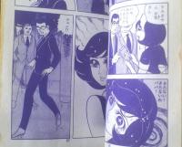 貸本【あのこシリーズ２ 星ひとつ（むら田よしか）】若木書房