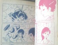 貸本【バンビブック 霧笛のかなたに（森千秋）】東京漫画出版社