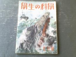 【月刊 学生の科学（昭和１８年７月号）】カラー口絵「爆撃訓練用撮影装置」・青写真「５０センチヨットの作り方」等