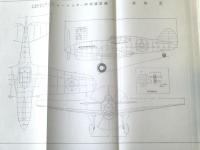 【月刊 学生の科学（昭和１７年１２月号）】カラー口絵「機関車の定置試験装置」・青写真「家庭防空用ポンプ設計図」等