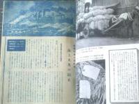 【月刊 学生の科学（昭和１７年１２月号）】カラー口絵「機関車の定置試験装置」・青写真「家庭防空用ポンプ設計図」等