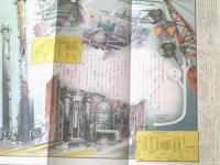 【月刊 学生の科学（昭和１７年１月号）】カラー口絵「石炭からとれる石油」・青写真「ドイツ流線型蒸気機関車設計図」等