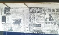 【月刊 学生の科学（昭和１７年１月号）】カラー口絵「石炭からとれる石油」・青写真「ドイツ流線型蒸気機関車設計図」等
