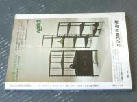 【丸季刊Ｇraphic Ｑuarterly/写真集 日本の駆逐艦（続）】潮書房/昭和４９年
