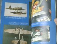 【丸季刊Ｇraphic Ｑuarterly/写真集 ドイツの軍用機】潮書房/昭和４８年