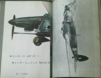 【丸季刊Ｇraphic Ｑuarterly/写真集 ドイツの軍用機】潮書房/昭和４８年
