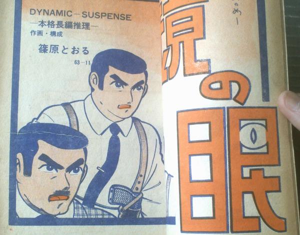 【バラ売り可】篠原とおる　漫画15冊セット バラ売り可】篠原とおる 漫画15冊セット - メルカリ