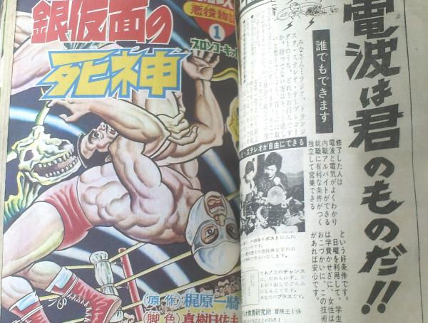 Amazon.co.jp: まんが王 昭和45年6月号 怪獣怪人 貝塚ひろし