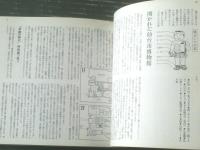 【旅日記すてきな仙台（田村一枝）】金港堂出版（昭和６２年初版）