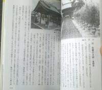 【仙台の散策 歴史と文学をたずねて（佐々木久・監修）】宝文堂（昭和６０年）