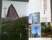 【サンティアゴ巡礼の道（檀ふみ・池田宗弘・五十嵐見鳥ほか）】新潮社とんぼの本（平成１４年初版）