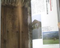 【サンティアゴ巡礼の道（檀ふみ・池田宗弘・五十嵐見鳥ほか）】新潮社とんぼの本（平成１４年初版）