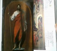 【遠藤周作で読むイエスと十二人の弟子（芸術新潮編集部編）】新潮社とんぼの本（平成１４年初版）