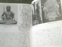 【仏像のみかたー技法と表現ー（倉田文作）/箱付き】第一法規出版/昭和４４年（新版第一刷）