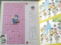 【なぞなぞクイズのずかん（講談社の幼稚園百科）】講談社（昭和５４年）