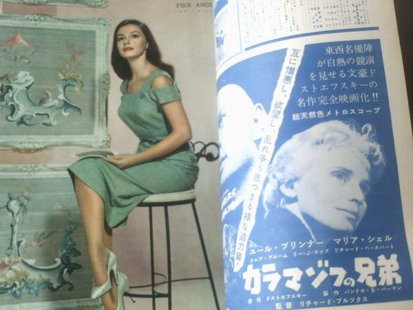 映画情報（昭和33年4月号）】山本富士子・白川由美・南田洋子