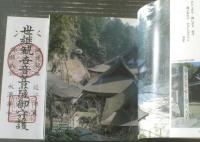 【近江路散歩（司馬遼太郎・白洲正子・水上勉他）】新潮社とんぼの本（平成１１年）