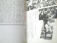 【映画「青春の歌（謝芳主演/崔巍・陳懐皚監督）」パンフレット（Ｂ５サイズ・全８ページ/ブロマイド２枚付）】共同映画/昭和４０年