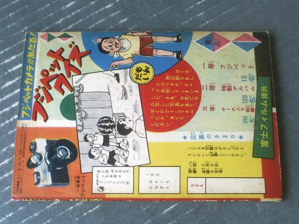【全巻セット】まぼろし探偵　桑田次郎　ヒットコミックス　昭和レトロ漫画 まぼろし探偵〔完全版〕 第一部 【上】 四・六の秘密編 | 漫画全巻