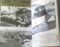 【ソロモン海戦（「歴史群像」太平洋戦史シリーズ５）】Ｇakken（平成６年初版）
