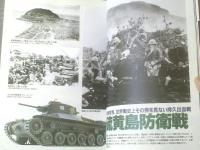 【太平洋戦争 日本帝国陸軍ー日本軍隊史上最大の組織ー】ＳＥＩＢＩＤО ＭООＫ（平成１２年初版）