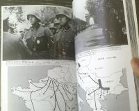 【第二次大戦最大の激戦Ｎｏ．４ー武装ＳＳ大平原の決闘ー】戦車マガジン別冊（昭和５８年初版）