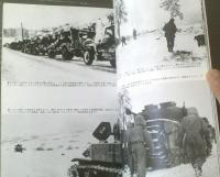 【第二次大戦最大の激戦Ｎｏ．３ーどろ沼の激闘バルジー】戦車マガジン別冊（昭和５８年初版）