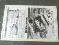 【第二次大戦最大の激戦Ｎｏ．３ーどろ沼の激闘バルジー】戦車マガジン別冊（昭和５８年初版）