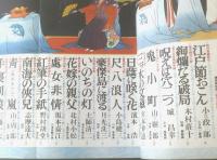 【読切倶楽部（昭和２８年７月号）】三橋一夫・城昌幸・野村胡堂・山本周五郎・長谷川伸・小島政二郎・志摩達夫等