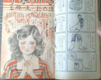 【読切倶楽部（昭和２８年７月号）】三橋一夫・城昌幸・野村胡堂・山本周五郎・長谷川伸・小島政二郎・志摩達夫等