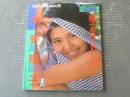 【南野陽子 ＰＨＯＴОＧＲＡＰＨＩＣ・ＭＡＧＡＺＩＮＥ/撮影・野村誠一】ＤＥＬＵＸＥマガジン（昭和６１年初版）