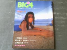 【ＢＩＧ４ Voｌ．９（中村れい子・吉野公佳・杉浦幸・早坂咲等）】竹書房（平成６年１月号）