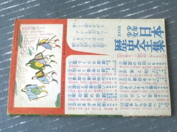 日本一の戦車まんが 白虎戦車隊（九里一平）】「少年ブック