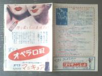 【インディアン渓谷（ダナ・アンドリュース/主演 ジャック・ターナー/監督）」パンフレット（Ｂ５・全６Ｐ一枚物）】昭和２６年