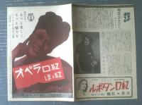 【大平原（バーバラ・スタンウィック/主演 セシル・Ｂ・デミル/監督）」パンフレット（Ｂ５サイズ・全６ページ一枚物）】昭和２２年