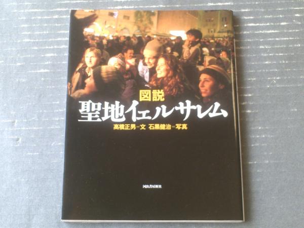 貸本【渡り鳥シリーズ8 拳銃に逆らう男（旭丘光志）】東京