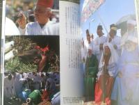 【図説 聖地イェルサレム（高橋正男・文 石黒健治・写真）/ふくろうの本】河出書房新社/平成１５年初版