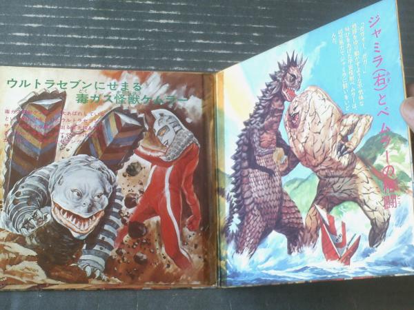 ウルトラセブン（「主題歌2曲」・「ドラマ・緑の恐怖」収録