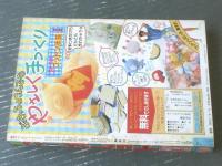【週刊マーガレット（昭和６０年３８号）】２大新連載「きみは３丁目の月/岩舘真理子」・「ナイスシュート！/浦川佳弥」等