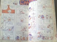 【週刊マーガレット（昭和５１年２８号）】新連載「マリン・ブルーの青春/志賀公江」・読切「きまぐれな雨/大原まどか」等