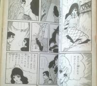 貸本【君の生きてる限り（高倉アリサ 純愛シリーズ）】東京漫画出版社