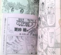 【別冊花とゆめ（昭和５６年４月・春の号）】木原敏江特集・坂田靖子・山田ミネコ・宮千恵・山本まゆり・魔夜峰央等