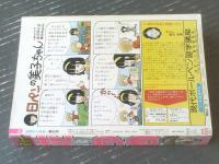 【別冊花とゆめ（昭和５６年４月・春の号）】木原敏江特集・坂田靖子・山田ミネコ・宮千恵・山本まゆり・魔夜峰央等
