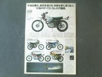 【ホンダ・モータースポーツグループパンフレット（ドリームＳＬ２５０Ｓ・ベンリィＳＬ１２５Ｓ他）】昭和４７年（全４ページ・一枚物）