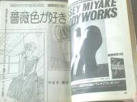 【週刊セブンティーン（昭和５８年６月１４日号）】カラー＆グラフ「シブがき隊・松山千春・風見慎吾・荒木大輔ほか」等