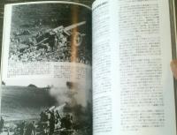 【１９４３年夏チタデレ作戦 クルスク/南部戦区（第二次大戦最大の激戦Ｎｏ．１２）】戦車マガジン（昭和６０年初版）