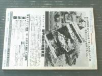 【武装ＳＳ大平原の決闘２（第二次大戦最大の激戦Ｎｏ．６）】戦車マガジン（昭和５８年初版）